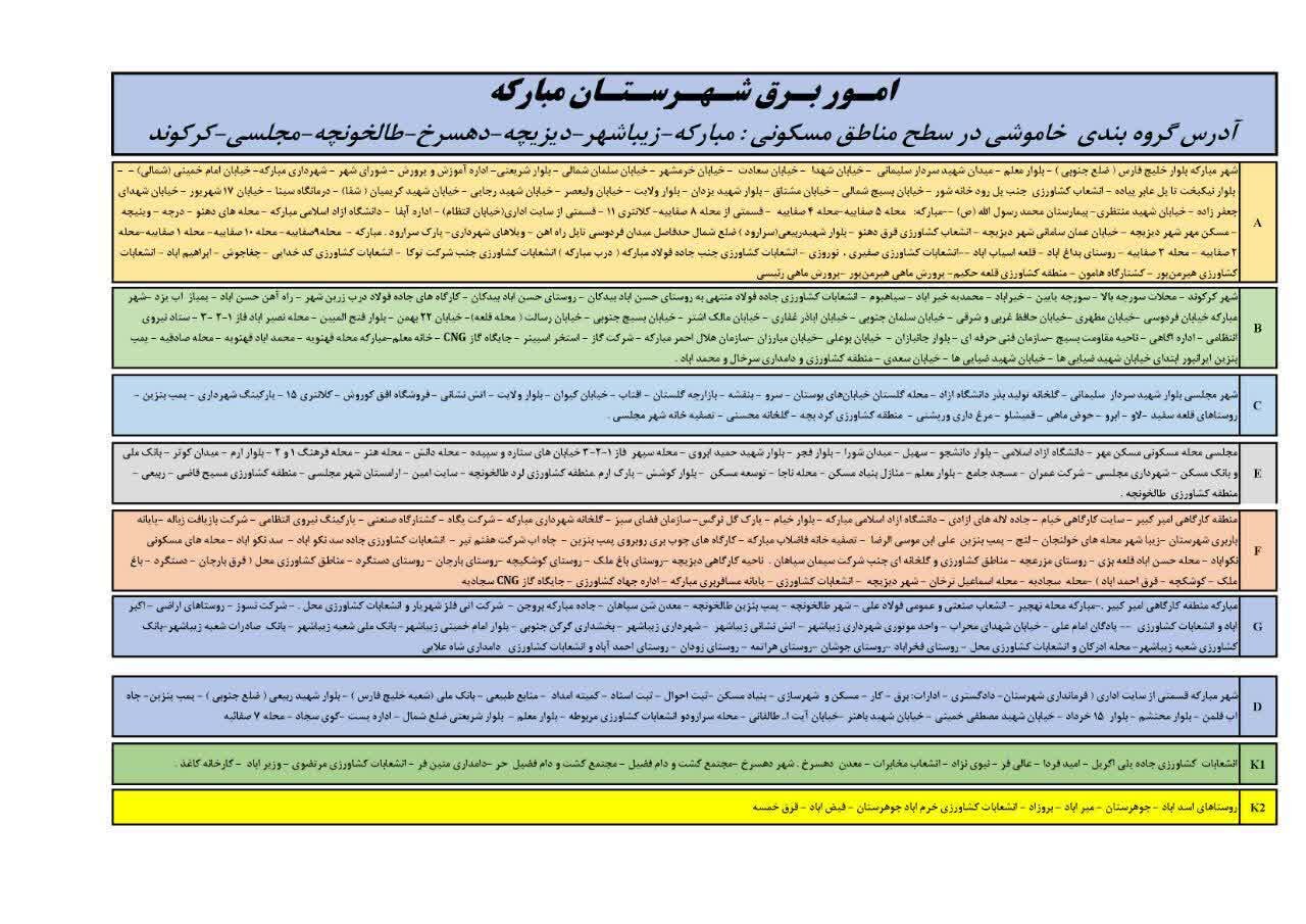 پیام سپاهان