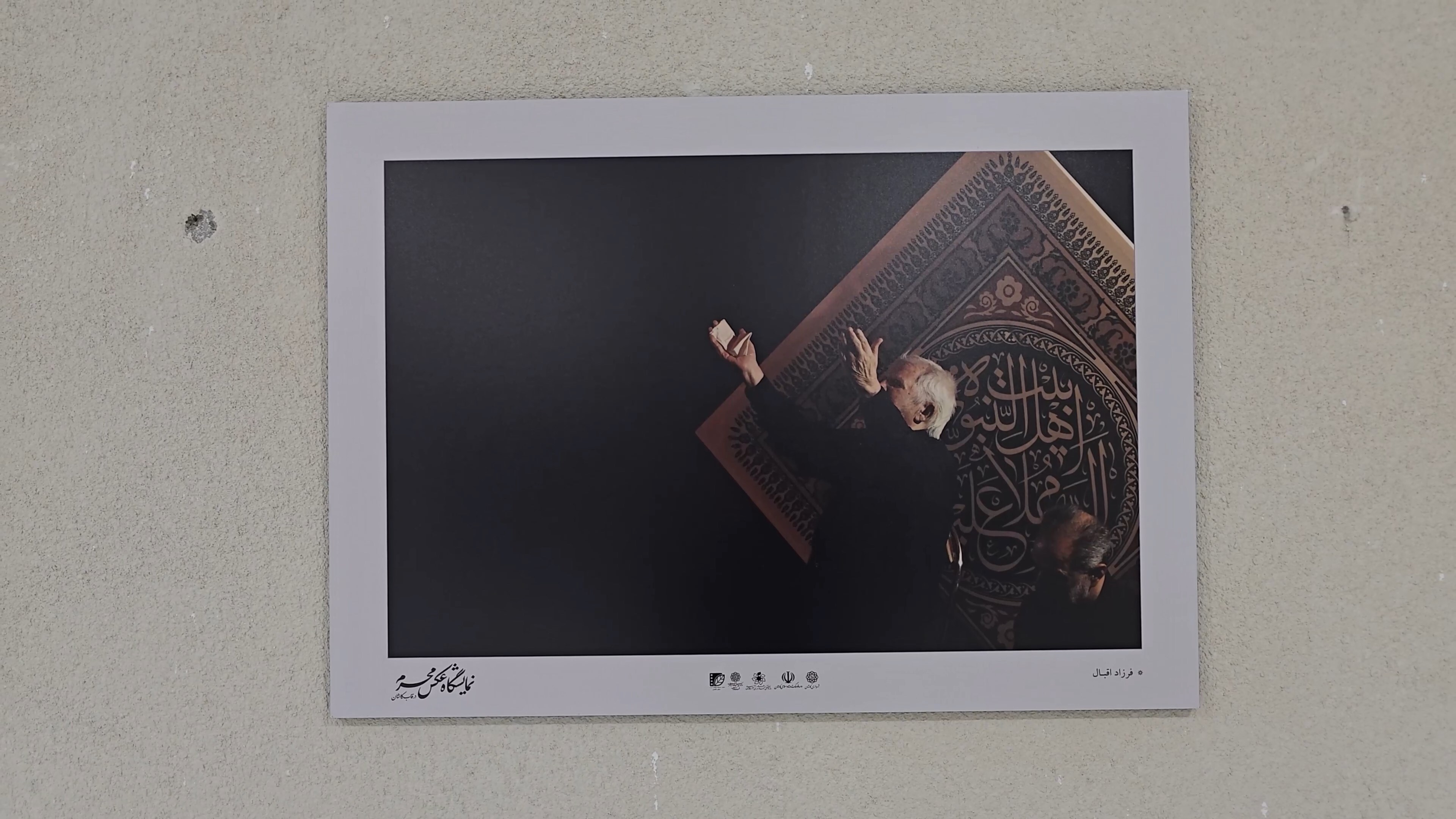 پیام سپاهان