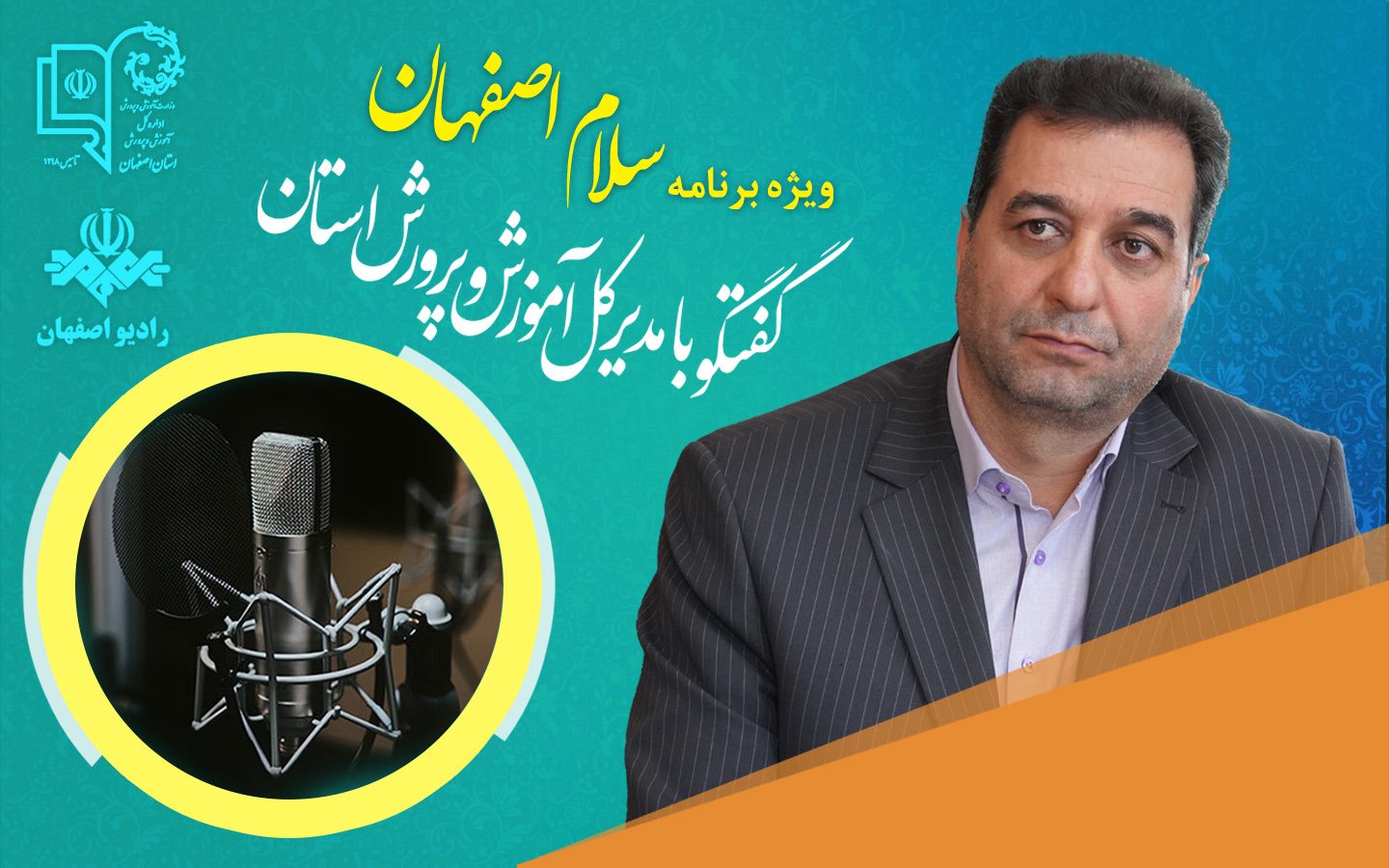 افتتاح همزمان پانزده پروژۀ ورزشی در استان با حضور معاون وزیر آموزش‌وپرورش