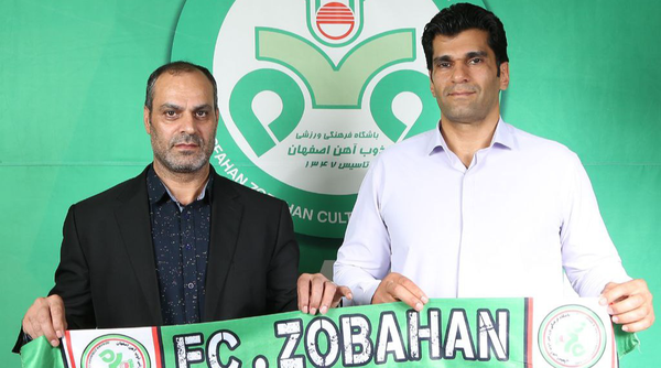 پیام سپاهان