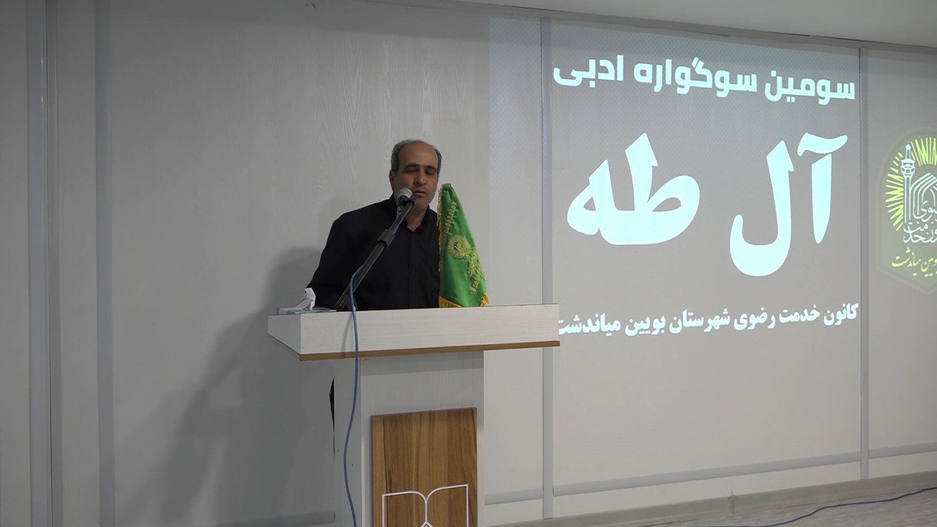 پیام سپاهان