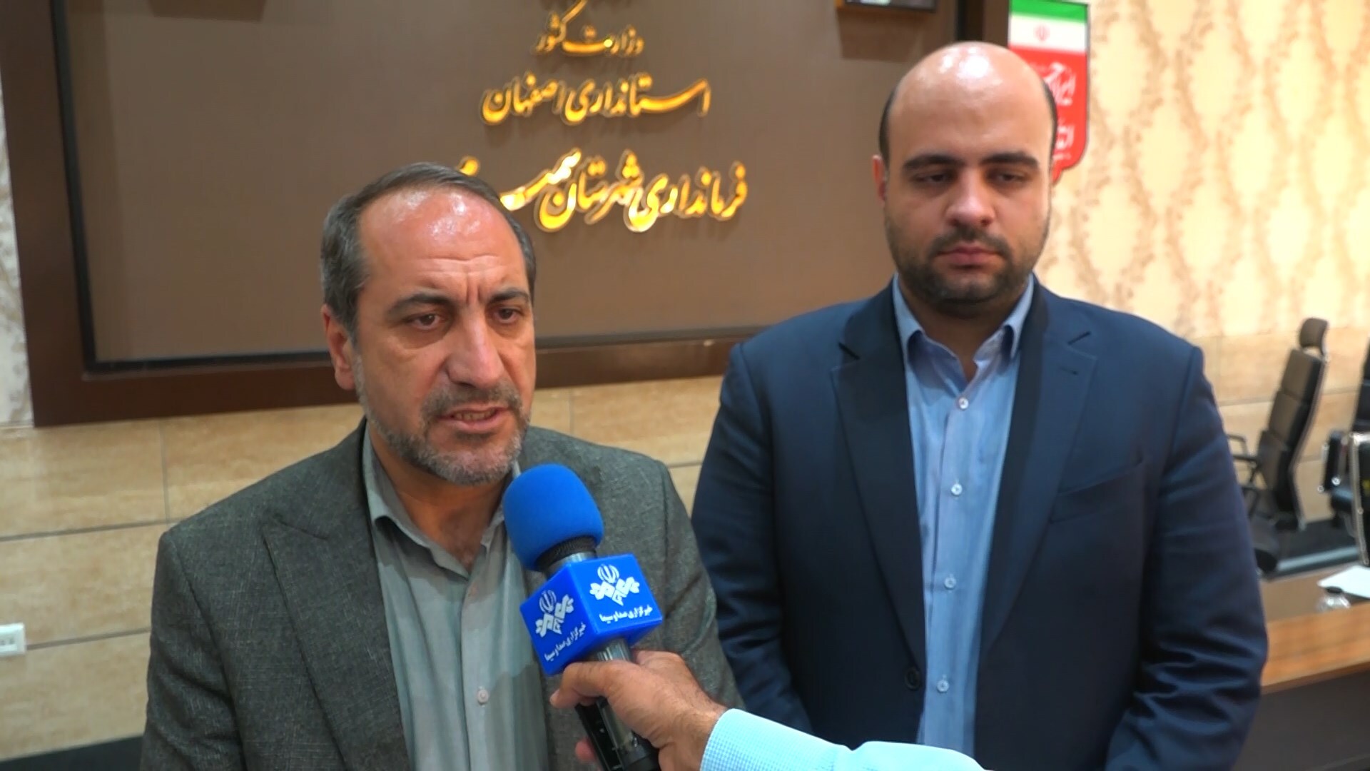 پیام سپاهان