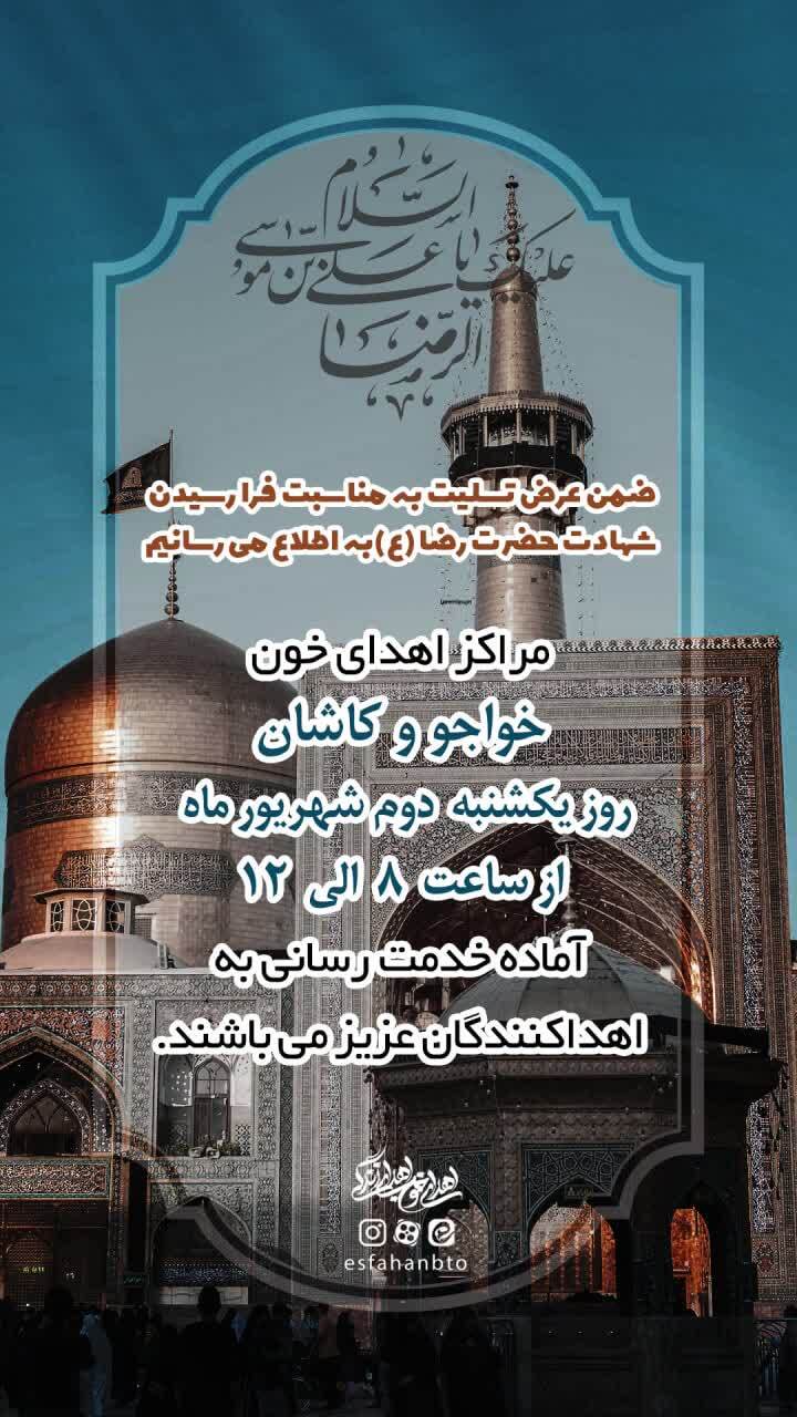 پیام سپاهان