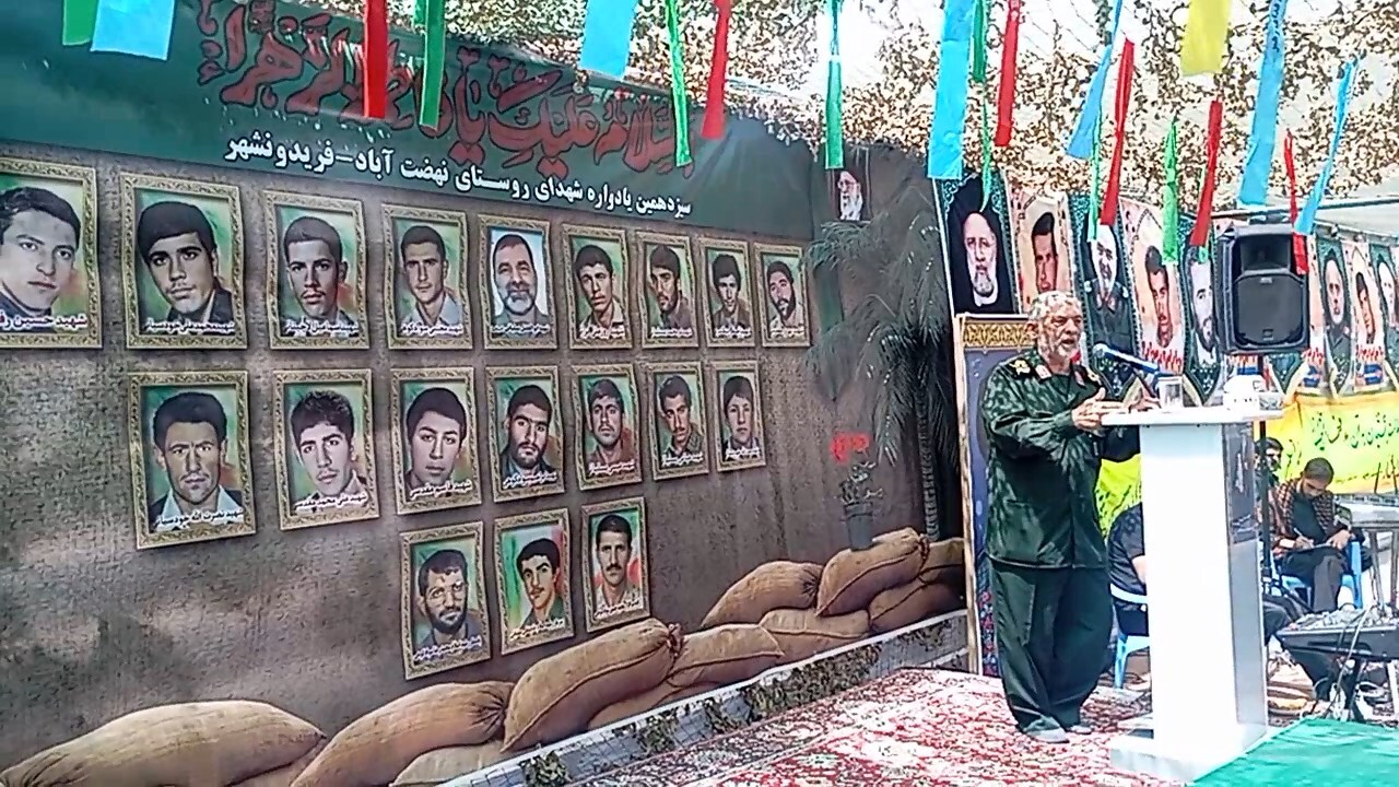 پیام سپاهان