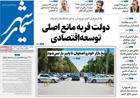 پیام سپاهان