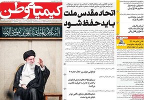 پیام سپاهان