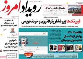 پیام سپاهان