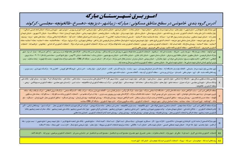 پیام سپاهان