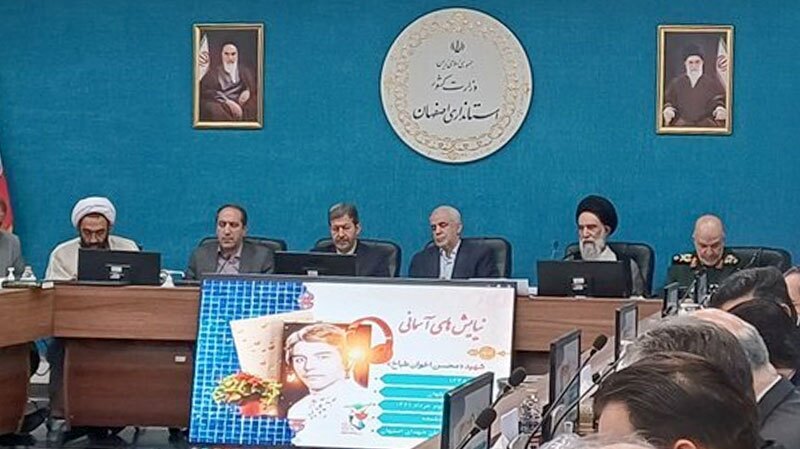 پیام سپاهان