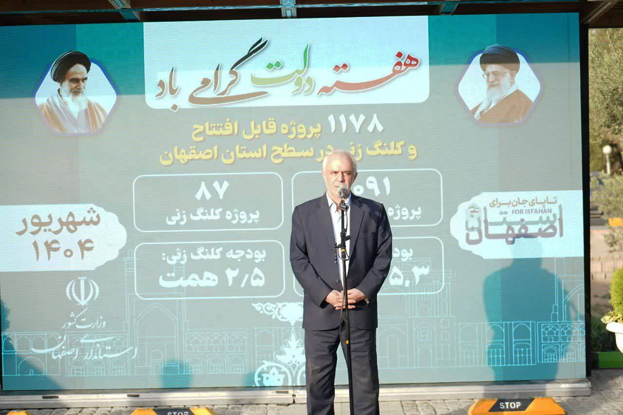 پیام سپاهان
