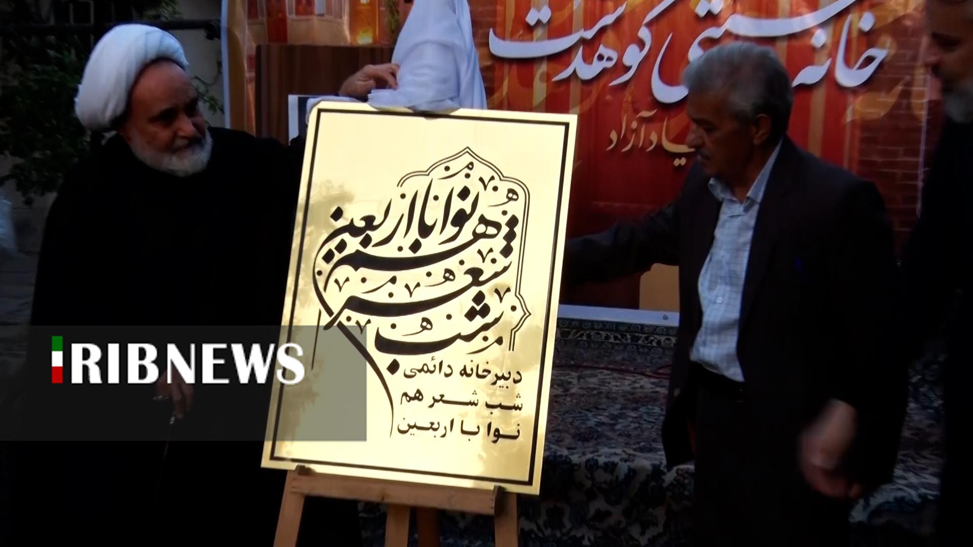 پیام سپاهان