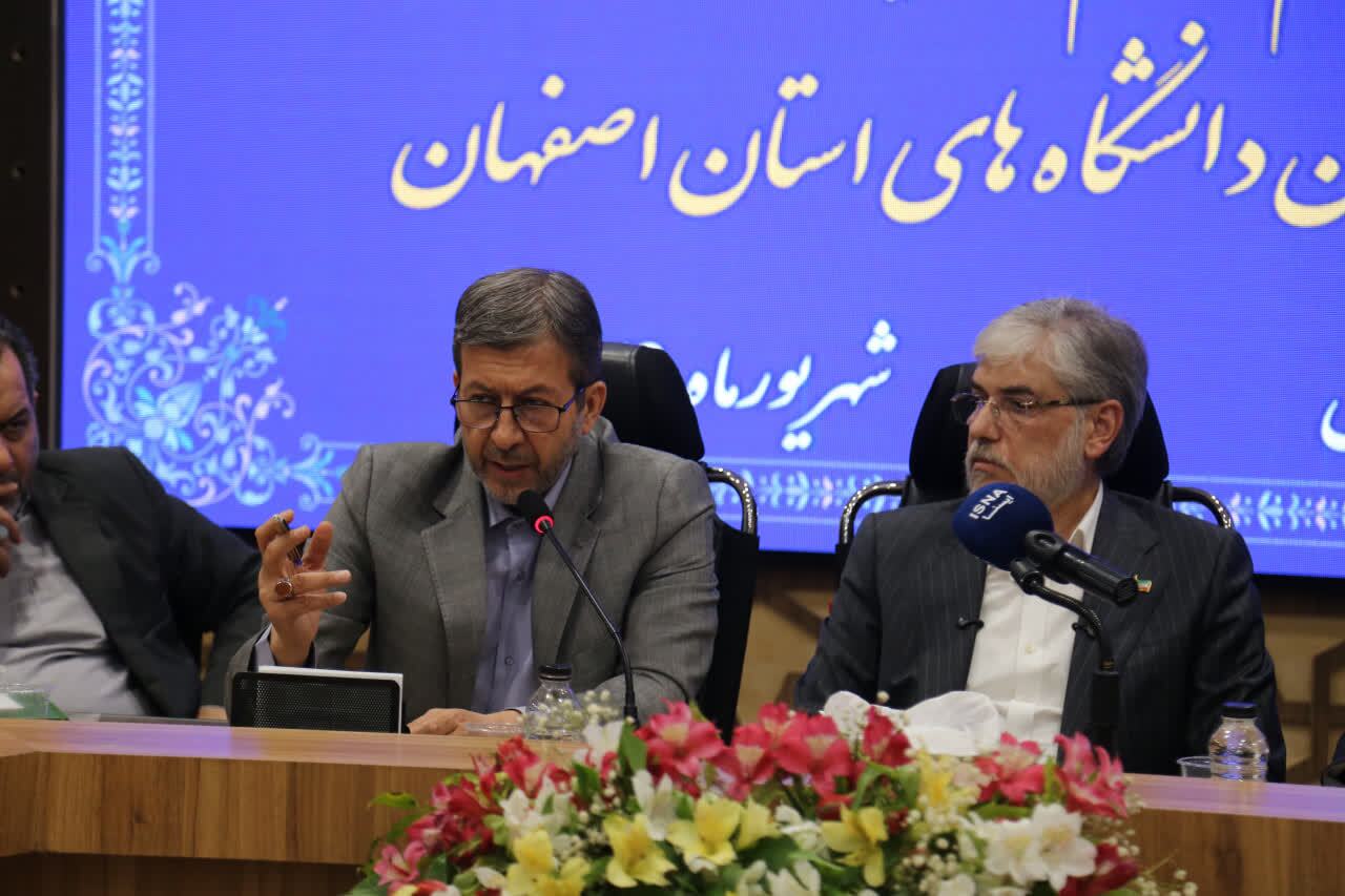 پیام سپاهان