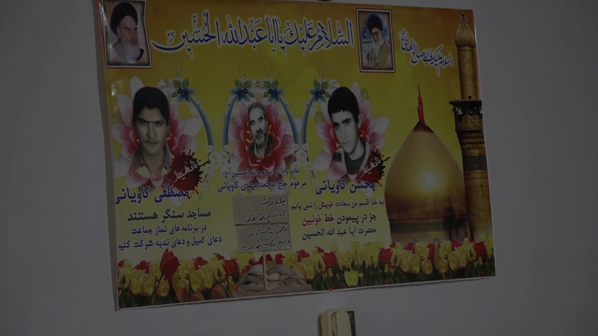 پیام سپاهان