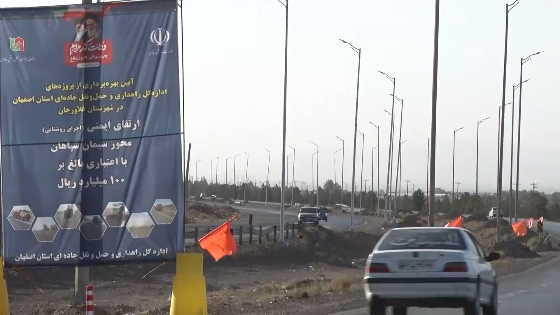 پیام سپاهان