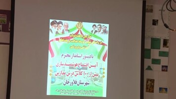 پیام سپاهان