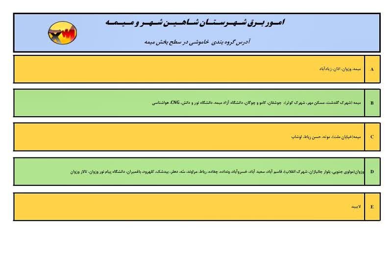 پیام سپاهان