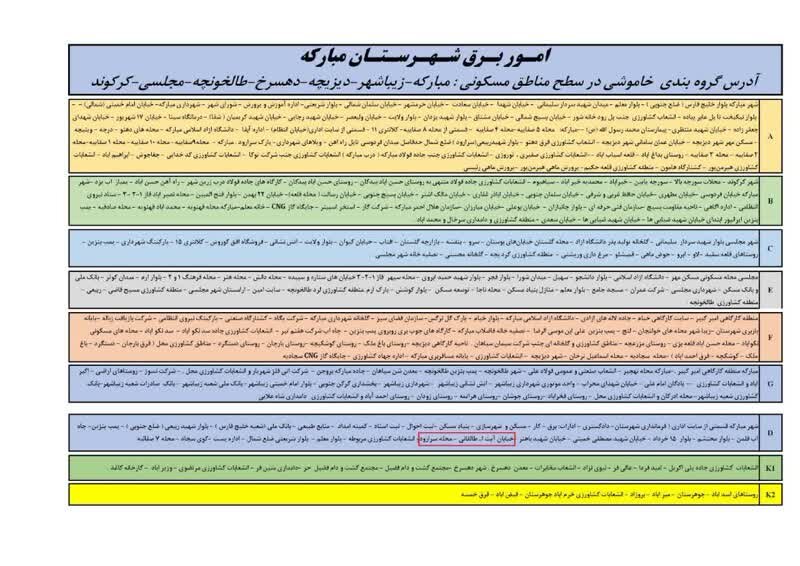 پیام سپاهان