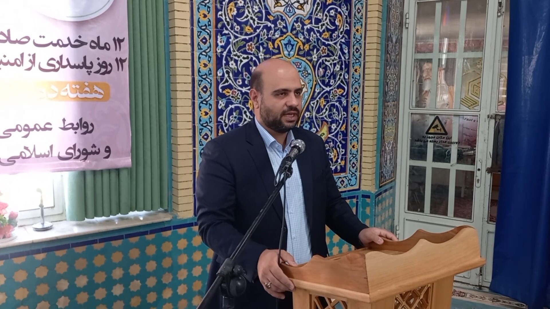 پیام سپاهان