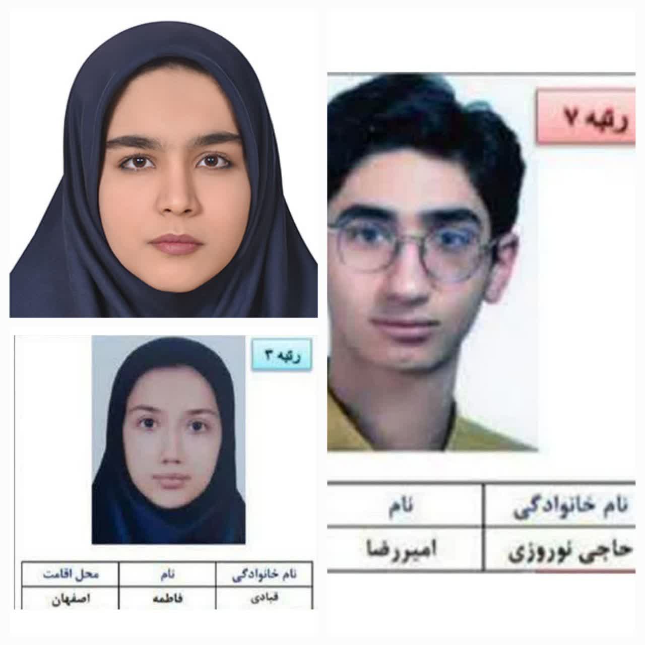 سه دانش‌آموز اصفهانی در میان رتبه‌های تک‌رقمی کنکور سراسری ۱۴۰۴