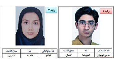 دو دانش‌آموز اصفهانی در میان رتبه‌های تک‌رقمی کنکور ۱۴۰۴
