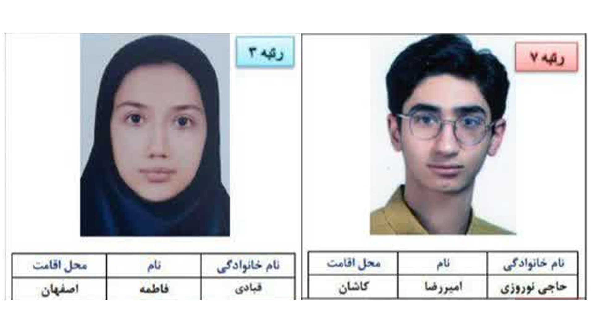پیام سپاهان