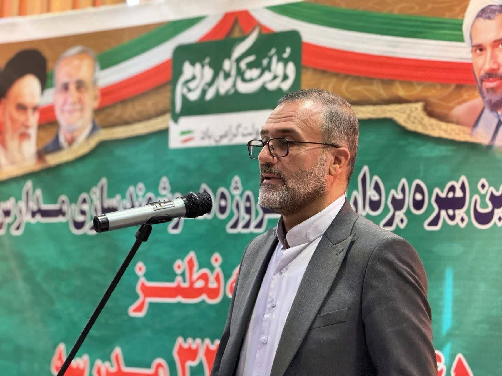 پیام سپاهان