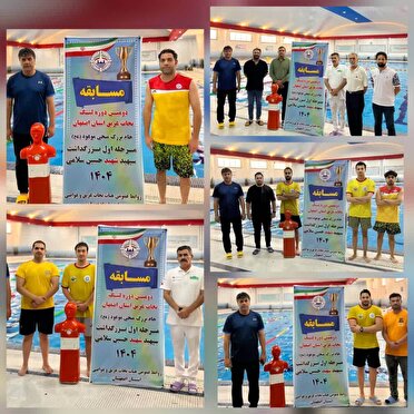 برگزاری دومین دوره لیگ نجات غریق اصفهان با نام منجی موعود
