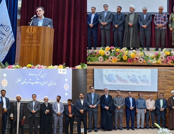 پیام سپاهان
