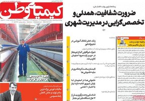 پیام سپاهان