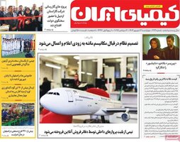پیام سپاهان