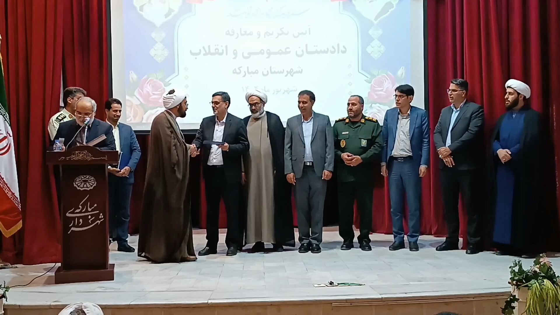 پیام سپاهان