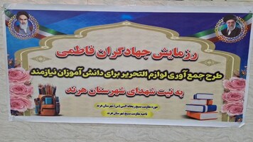 پیام سپاهان