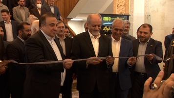 پیام سپاهان