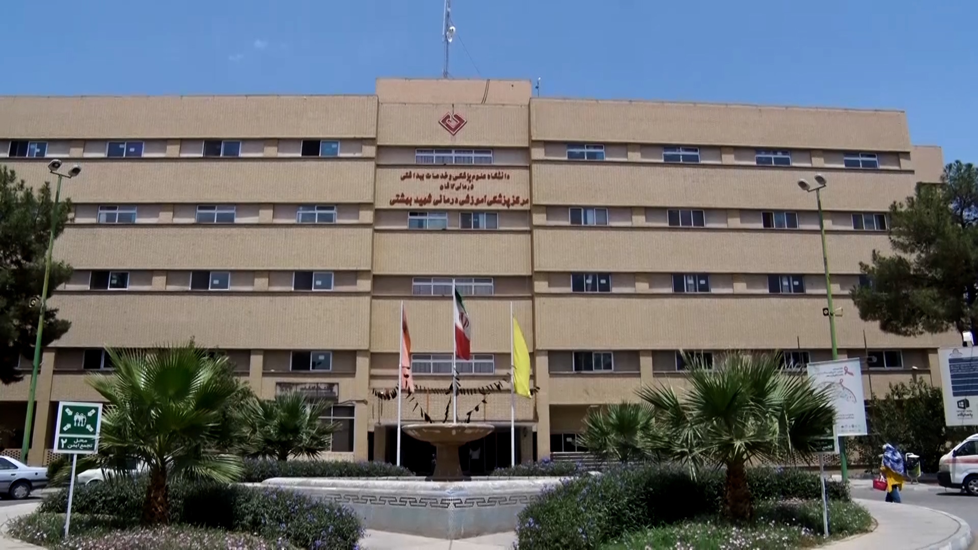 پیام سپاهان