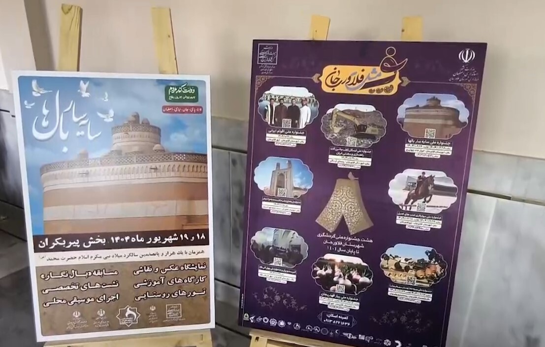 پیام سپاهان