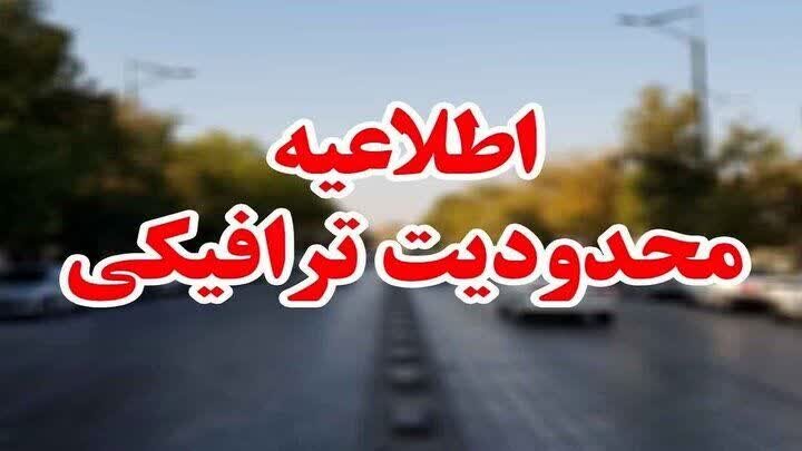 محدودیت‌های ترافیکی جشنواره «امت ماه» در اصفهان اعلام شد
