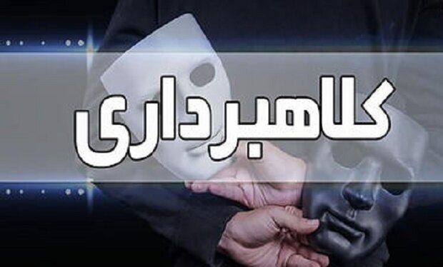 پیام سپاهان