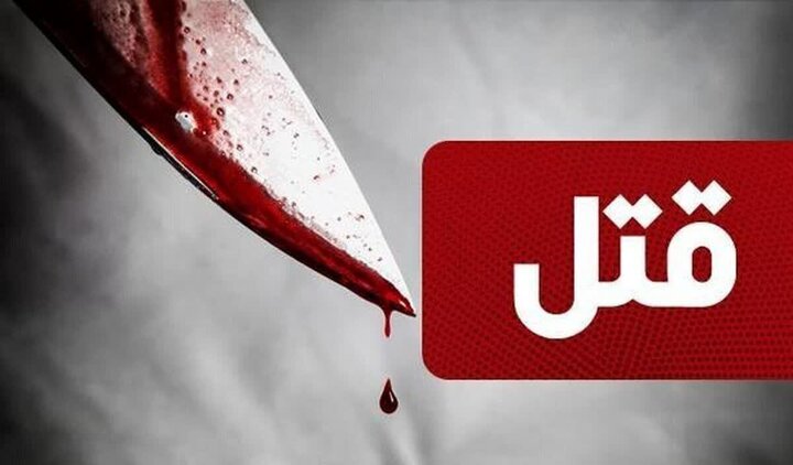 درگیری لفظی در اصفهان قتل مرد ۴۹ ساله را رقم زد