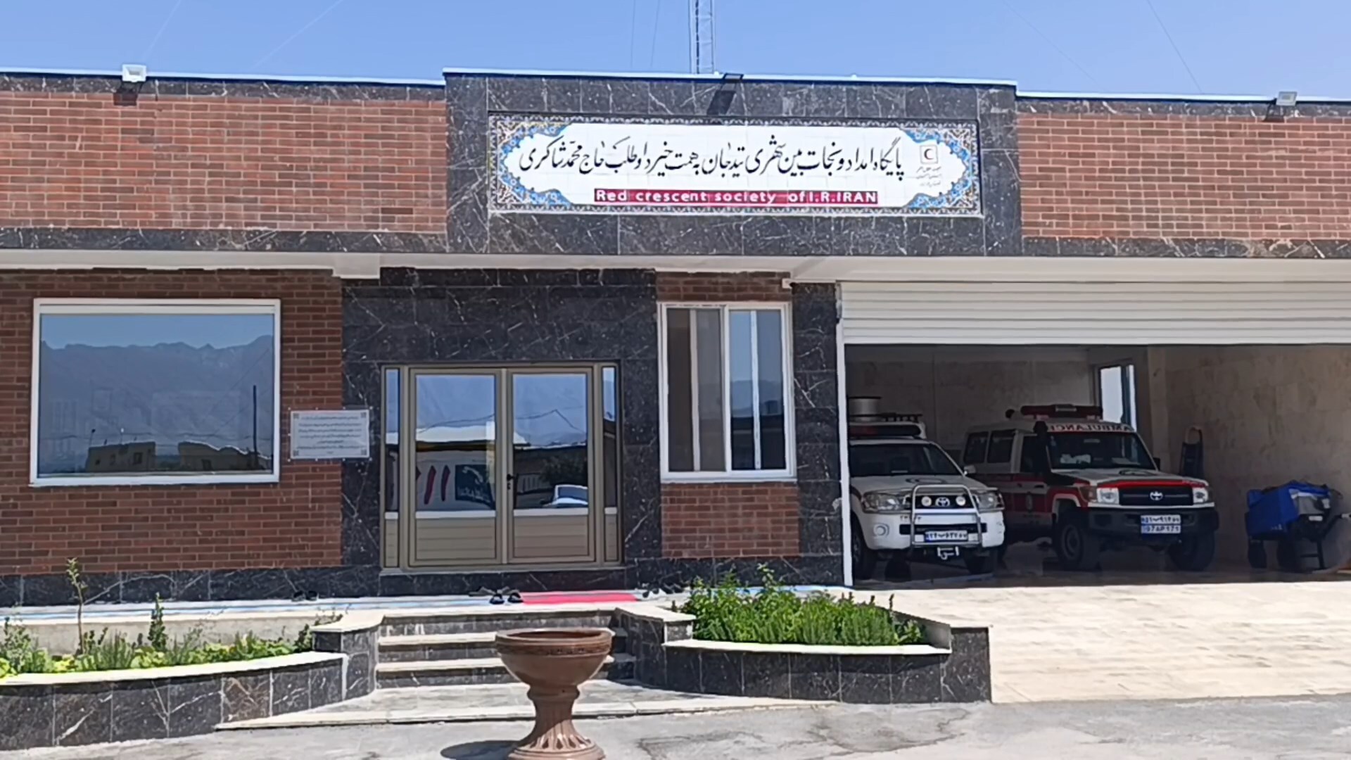 پیام سپاهان