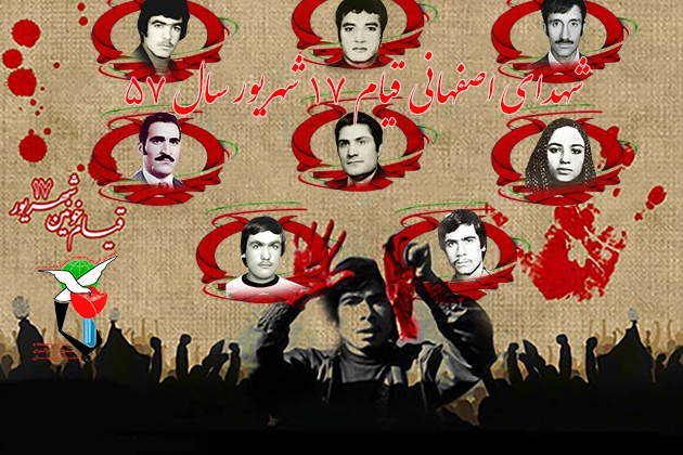 پیام سپاهان