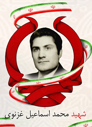 پیام سپاهان