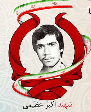 پیام سپاهان