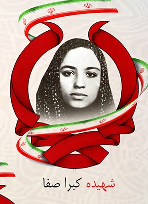 پیام سپاهان