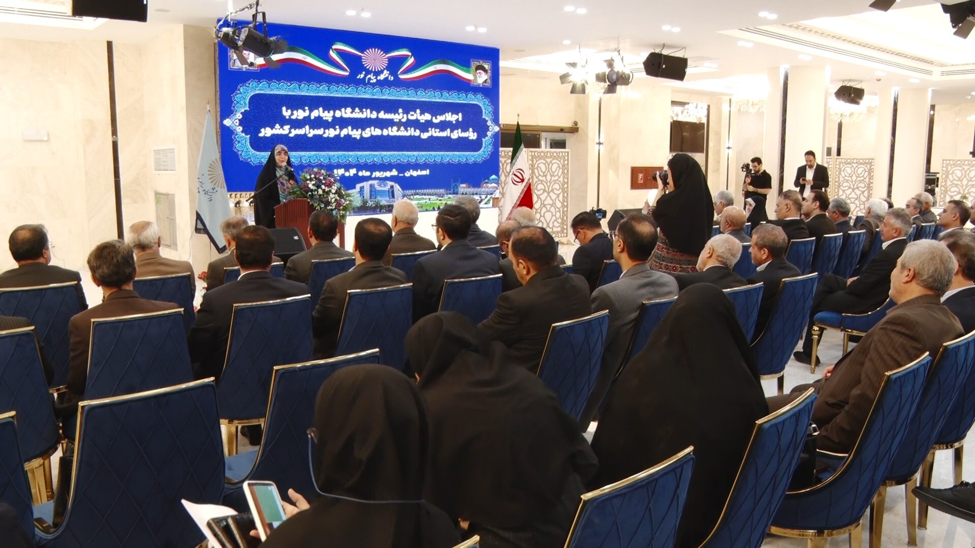 پیام سپاهان