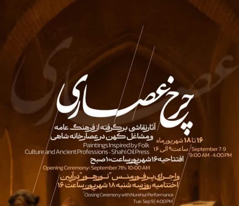 پیام سپاهان