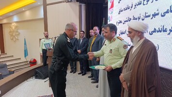 پیام سپاهان