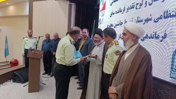 پیام سپاهان