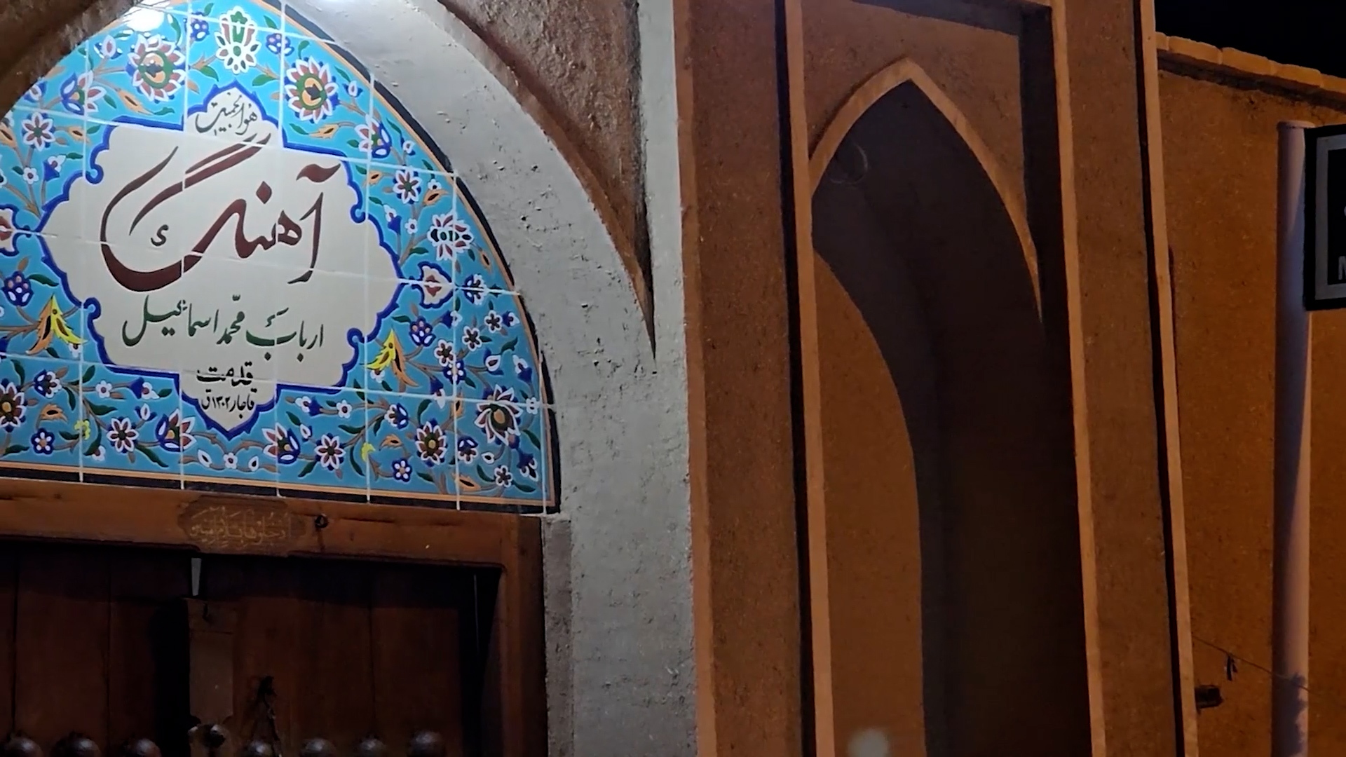 پیام سپاهان
