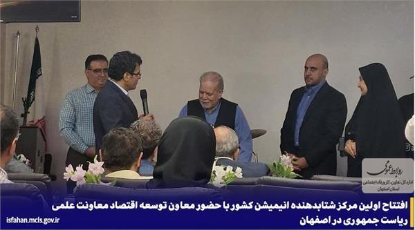 پیام سپاهان