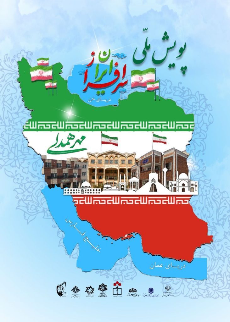 پیام سپاهان